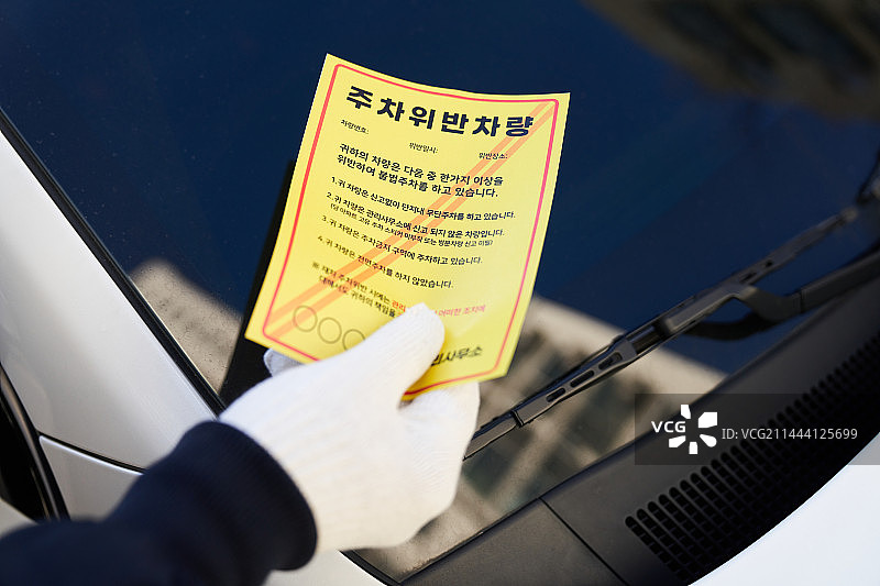 韩国停车票和保安图片素材