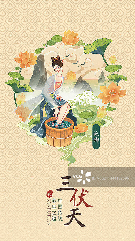 三伏天养生之道之泡脚图片素材