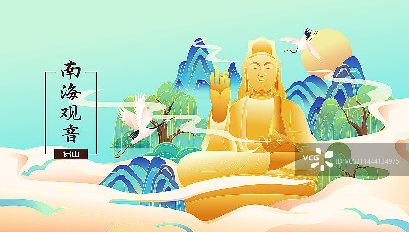 国风城市佛山建筑南海观音彩色插画图片素材