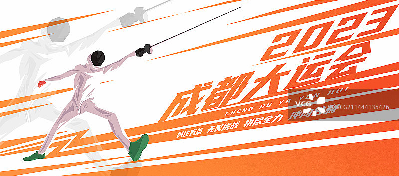 运动员--击剑海报插画图片素材