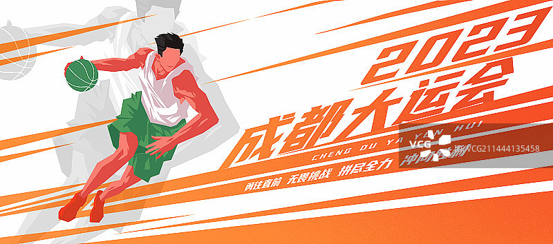 运动员--篮球海报插画图片素材