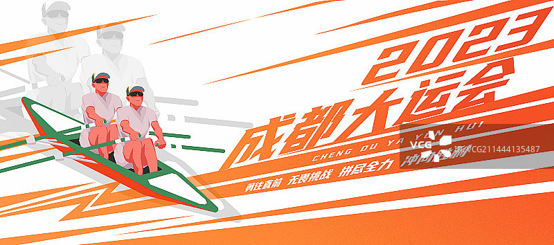 运动员--赛艇海报插画图片素材