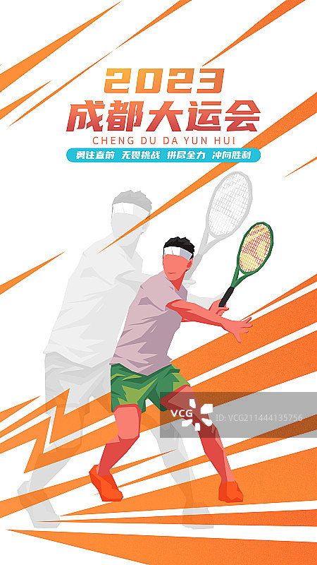 运动员--网球海报插画图片素材