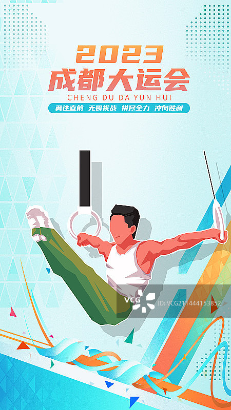 运动员--竞技体操海报插画图片素材