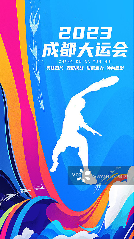 运动员--乒乓球海报插画背景图片素材