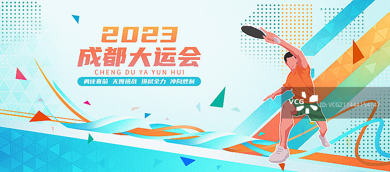 运动员--乒乓球海报插画背景图片素材