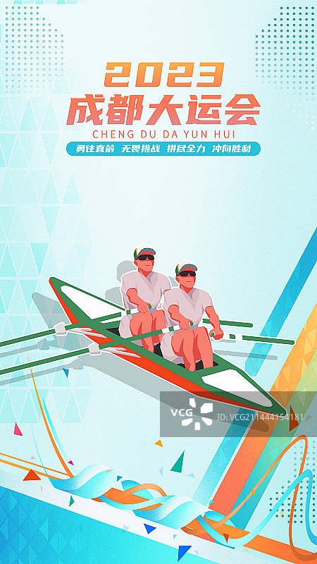 运动员--赛艇海报插画图片素材