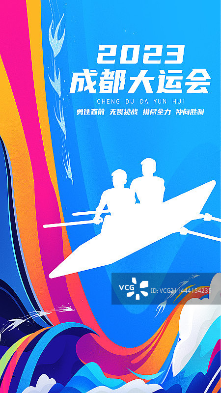 运动员--赛艇海报插画图片素材