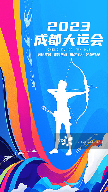 运动员--射箭海报插画图片素材