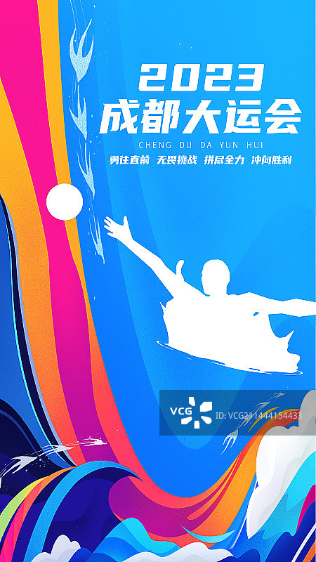 运动员--水球海报插画图片素材