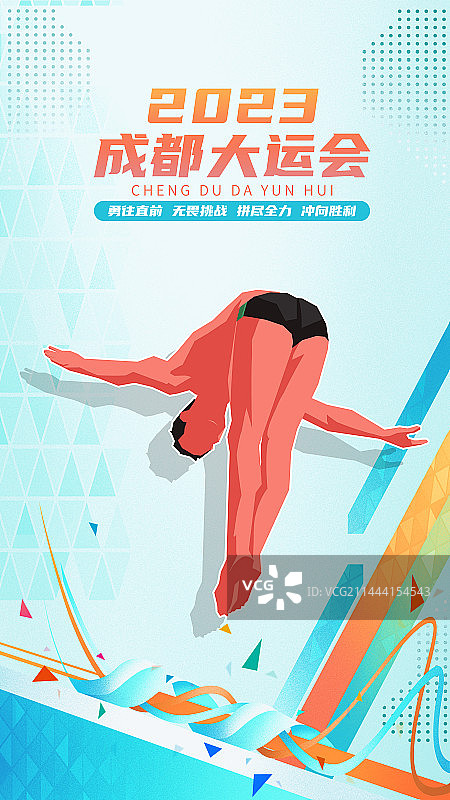 运动员--跳水海报插画图片素材