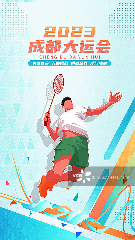 运动员--羽毛球海报插画图片素材