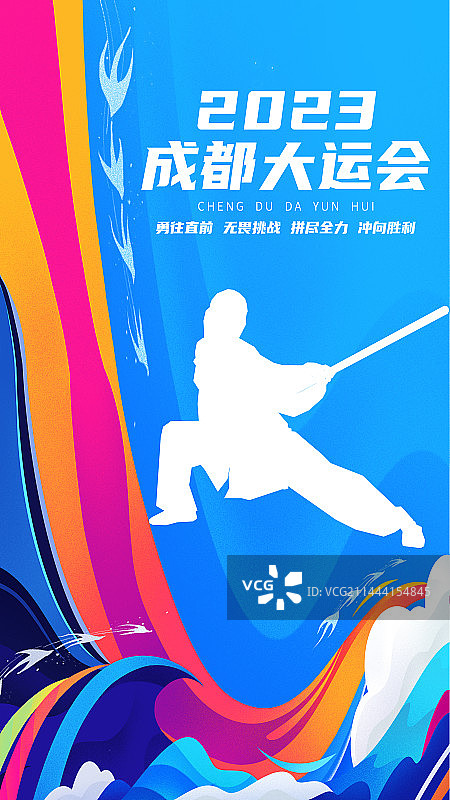 运动员--武术海报插画图片素材