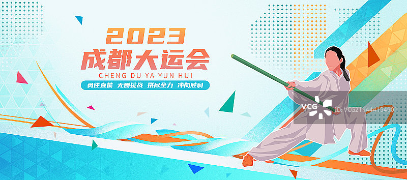 运动员--武术海报插画图片素材