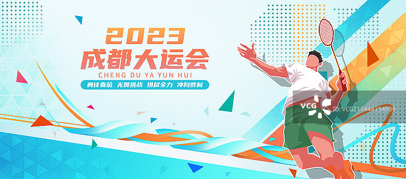 运动员--羽毛球海报插画图片素材