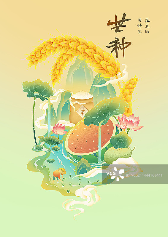芒种节气插画图片素材
