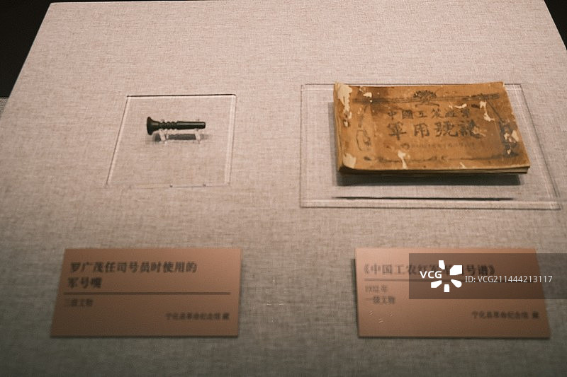 罗广茂任司号员时使用的 军号嘴图片素材