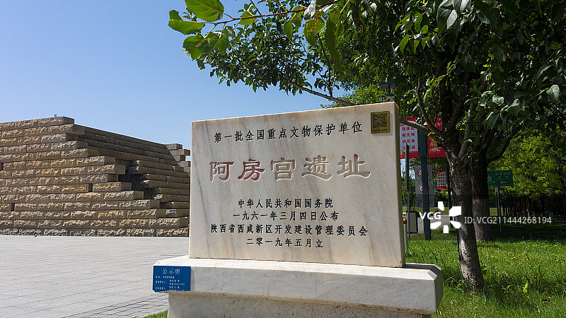 秦阿房宫遗址航拍图片素材