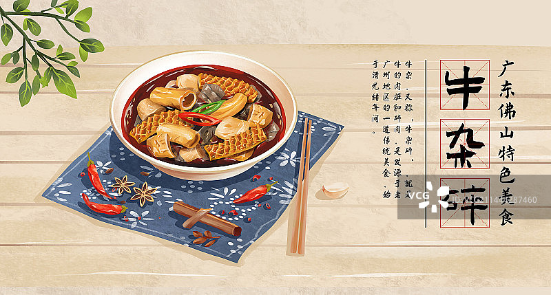 广东佛山城市特色美食牛杂碎图片素材