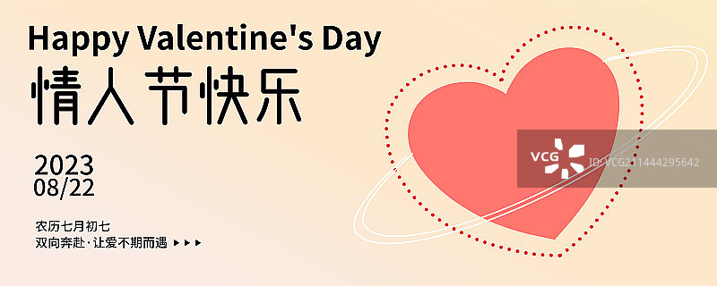 七夕情人节清新海报模板图片素材