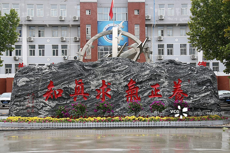 衡水市第十四中学校门口图片素材