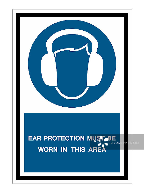 该区域必须佩戴耳部防护装置标志图片素材