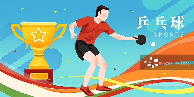 体育运动会大运会比赛运动项目乒乓球赛图片素材