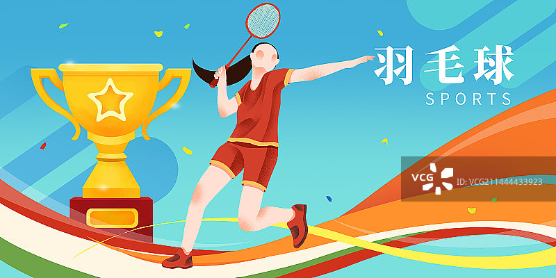 体育运动会大运会比赛运动项目羽毛球网球海报图片素材