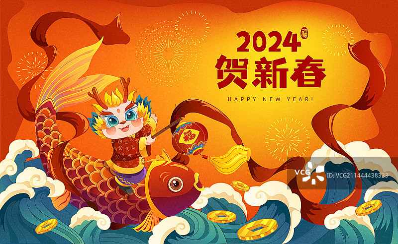 矢量质感龙年锦鲤插画海报图片素材