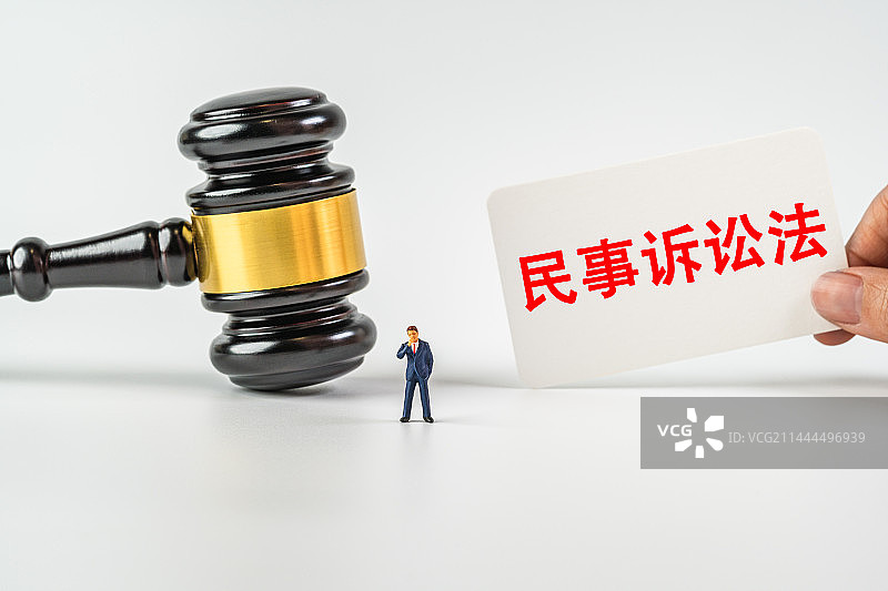 民事诉讼法图片素材