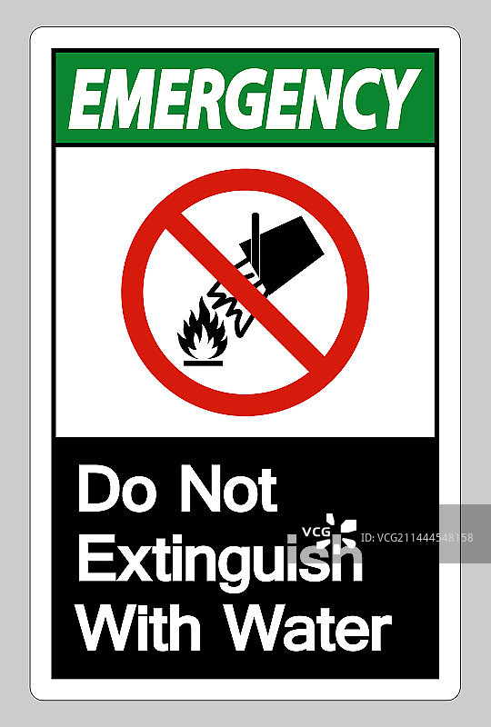 紧急情况请勿用水灭火标志图片素材