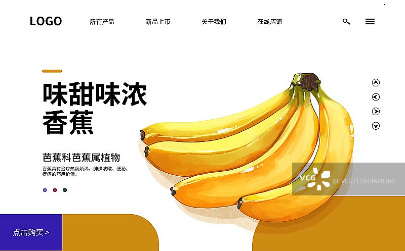 小雪节气香蕉水果插画创意宣传海报设计模板图片素材