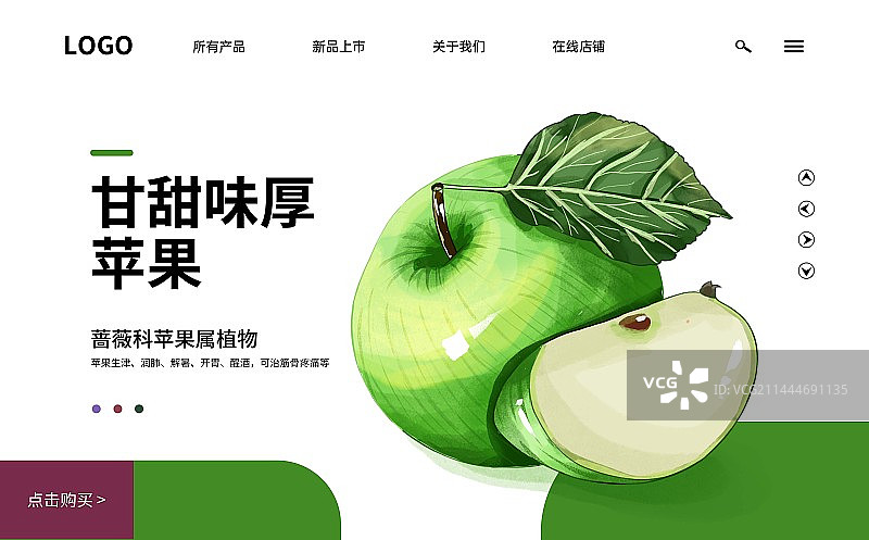 大寒节气青苹果水果插画宣传海报图片素材