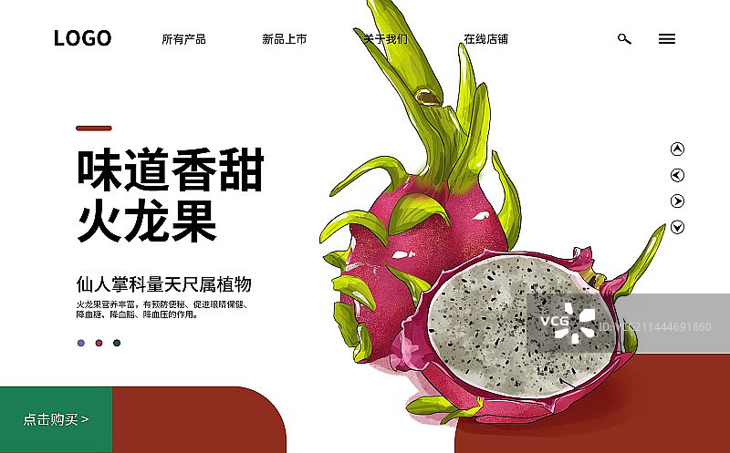 惊蛰节气火龙果水果插画创意宣传海报设计模板图片素材