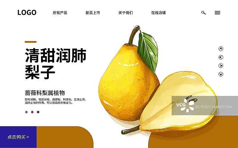 小满节气梨子水果插画创意宣传海报设计模板图片素材