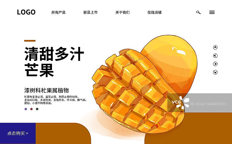 清明节气芒果水果插画创意宣传海报设计模板图片素材