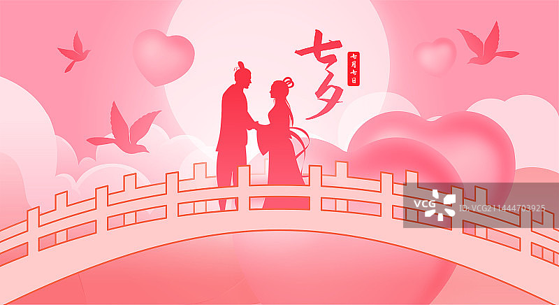 中国传统节日七夕情人节剪纸风格心型矢量插画图片素材
