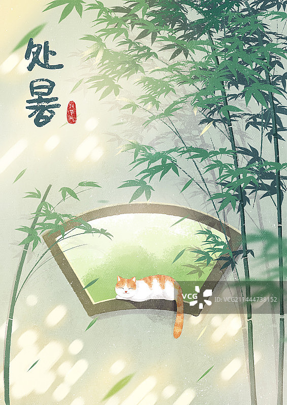 小清新插画节气夏天处暑竹子中国风园林光斑窗户墙猫睡觉晒太阳图片素材