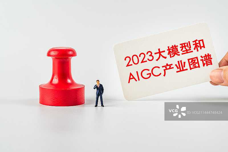 2023大模型和AIGC产业图谱图片素材