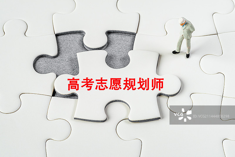 高考志愿规划师图片素材