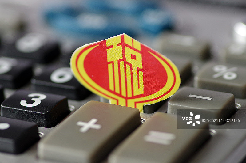 创意配图：个人所得税 个税改革 个税专项附加扣除图片素材