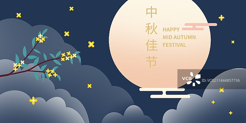 中国传统节日中秋节插画海报图片素材