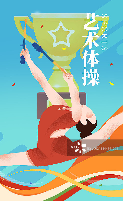 体育运动会大运会比赛运动项目艺术体操海报图片素材