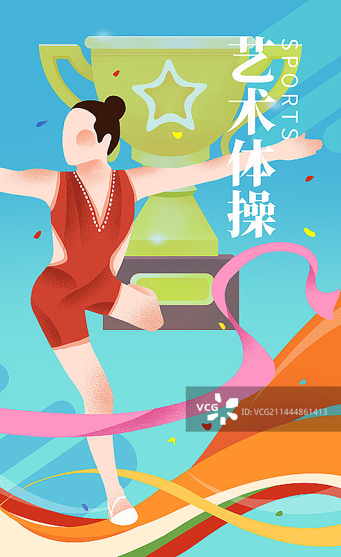 体育运动会大运会比赛运动项目艺术体操海报图片素材