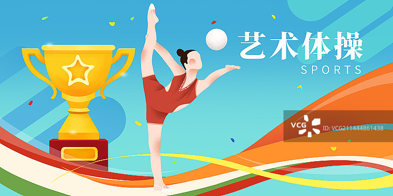 体育运动会大运会比赛运动项目艺术体操海报图片素材