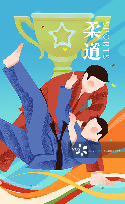 体育运动会大运会比赛运动项目男子柔道海报图片素材