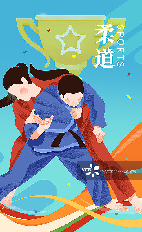 体育运动会大运会比赛运动项目女子柔道海报图片素材