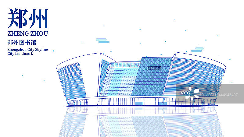 河南郑州城市地标现代建筑郑州图书馆元素图片素材