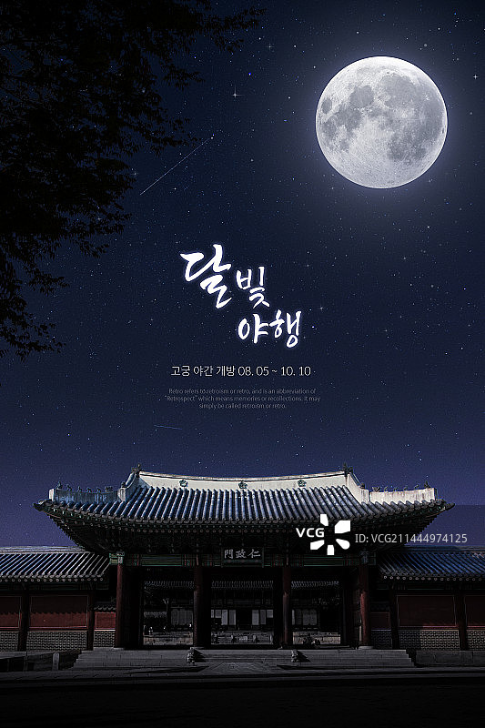 夕阳和满月下的韩屋图片素材