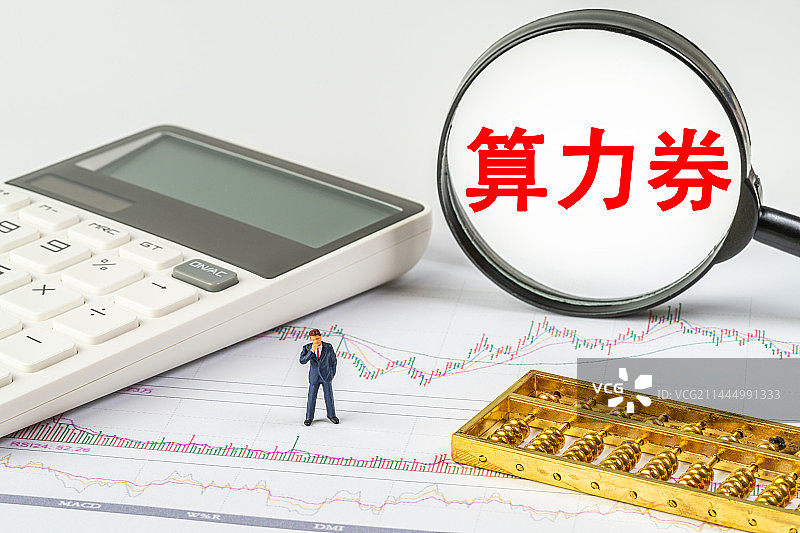 算力券图片素材